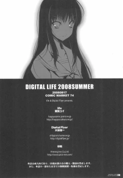 Page 30 of DIGITAL LIFE 2008 SUMMER
