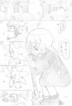 Page 3 of Mahoujin Nuru-nuru