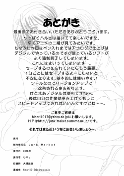 Page 21 of Nagato Yuki no Sainan