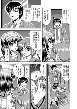 Page 4 of Nagato Yuki no Sainan
