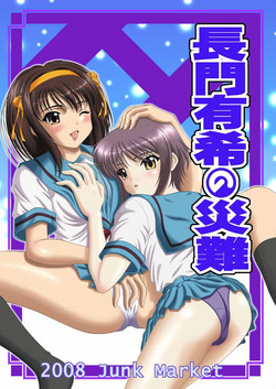 Download Nagato Yuki no Sainan