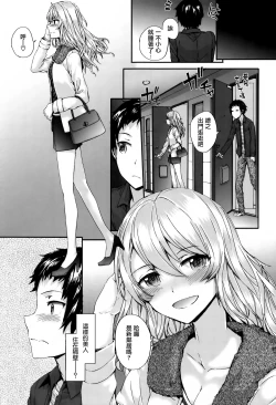 Page 69 of Bitches Plan Ch.1-5