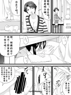 Page 15 of Oba-san wa Katei Kyoushi