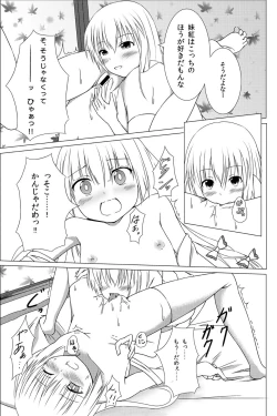 Page 16 of Watashi no Kawaii Mokotan