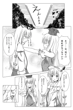 Page 7 of Watashi no Kawaii Mokotan