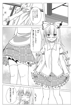 Page 9 of Watashi no Kawaii Mokotan