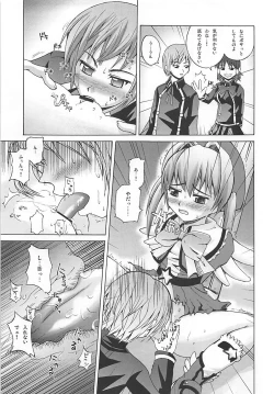 Page 12 of Maromaro Marron-san 1024mb