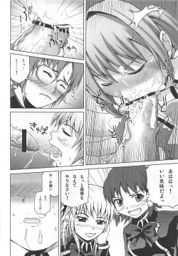 Page 15 of Maromaro Marron-san 1024mb