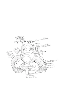 Page 25 of Kaichou to Watashi no Himitsu o Sukoshi dake Ohanashi Shimashou.