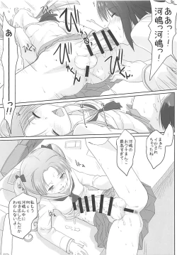 Page 8 of Kaichou to Watashi no Himitsu o Sukoshi dake Ohanashi Shimashou.