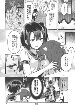 Page 27 of Junpaku x Seishun x Otome