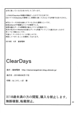 Page 21 of ClearDays