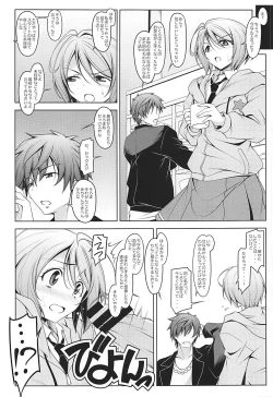 Page 4 of Homare Romae