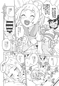 Page 23 of Lillie Kimi no Atama Boku ga Yoku Shite Ageyou