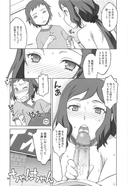 Page 21 of Build Fuckers 2