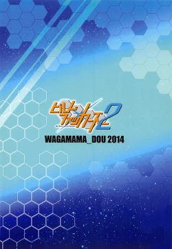 Page 26 of Build Fuckers 2