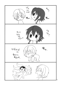 Page 18 of Pleasure Heaven