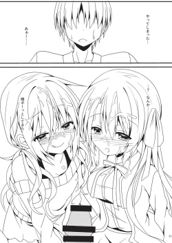 Page 10 of Hatsujou Infection