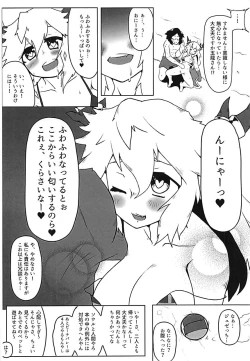 Page 13 of Gyokuryuu-chan to Summer Vacation!