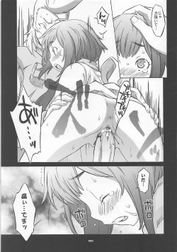 Page 88 of Wagamama Antholo