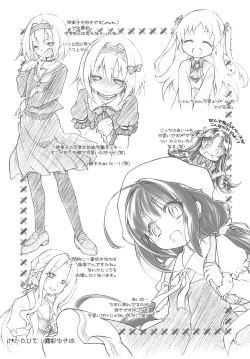 Page 12 of Punike 37 Yorozubon