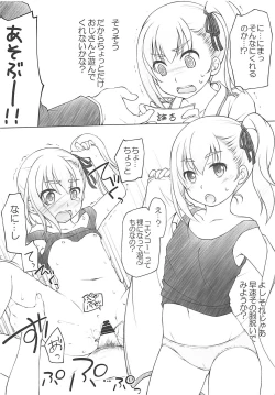 Page 9 of Punike 37 Yorozubon