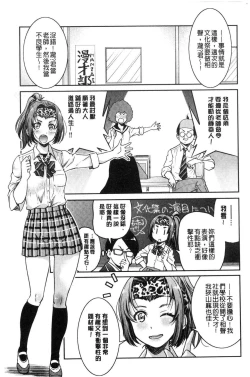 Page 111 of Akogare no senpai o shibatte nige rarenaku shite ×××