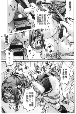 Page 121 of Akogare no senpai o shibatte nige rarenaku shite ×××