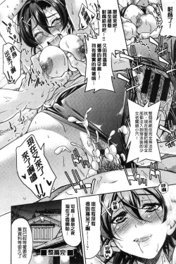 Page 130 of Akogare no senpai o shibatte nige rarenaku shite ×××