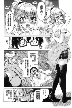 Page 152 of Akogare no senpai o shibatte nige rarenaku shite ×××