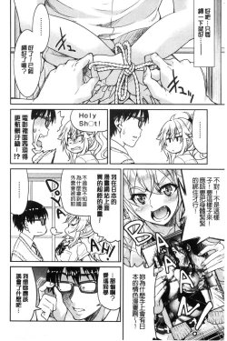 Page 154 of Akogare no senpai o shibatte nige rarenaku shite ×××