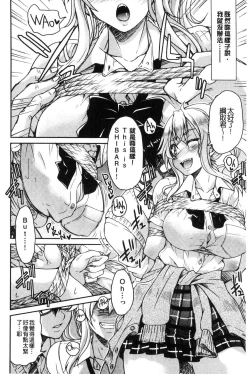 Page 156 of Akogare no senpai o shibatte nige rarenaku shite ×××