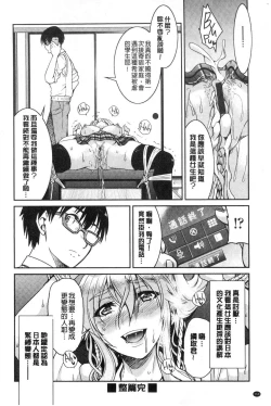 Page 170 of Akogare no senpai o shibatte nige rarenaku shite ×××