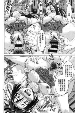 Page 190 of Akogare no senpai o shibatte nige rarenaku shite ×××