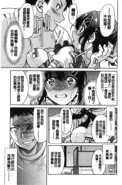 Page 21 of Akogare no senpai o shibatte nige rarenaku shite ×××