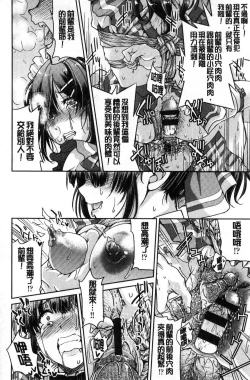 Page 34 of Akogare no senpai o shibatte nige rarenaku shite ×××