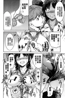 Page 66 of Akogare no senpai o shibatte nige rarenaku shite ×××