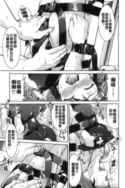 Page 97 of Akogare no senpai o shibatte nige rarenaku shite ×××