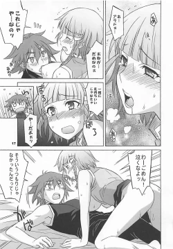 Page 16 of HAGATAMA III