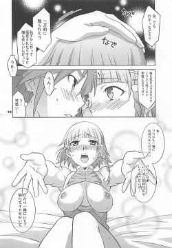 Page 17 of HAGATAMA III