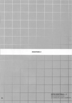 Page 2 of HAGATAMA III