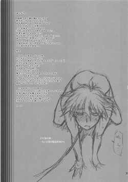 Page 32 of HAGATAMA III