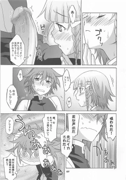 Page 6 of HAGATAMA III