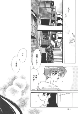 Page 103 of MILKY SELECTION