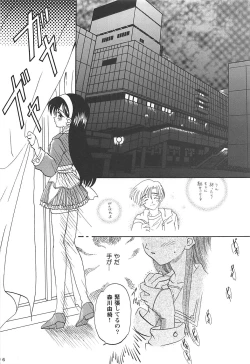 Page 105 of MILKY SELECTION