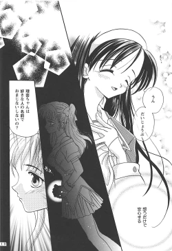 Page 109 of MILKY SELECTION