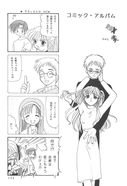 Page 123 of MILKY SELECTION