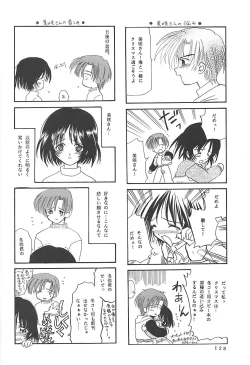 Page 127 of MILKY SELECTION