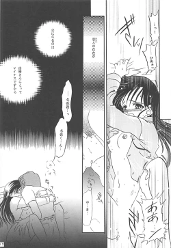 Page 141 of MILKY SELECTION