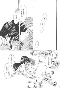 Page 142 of MILKY SELECTION